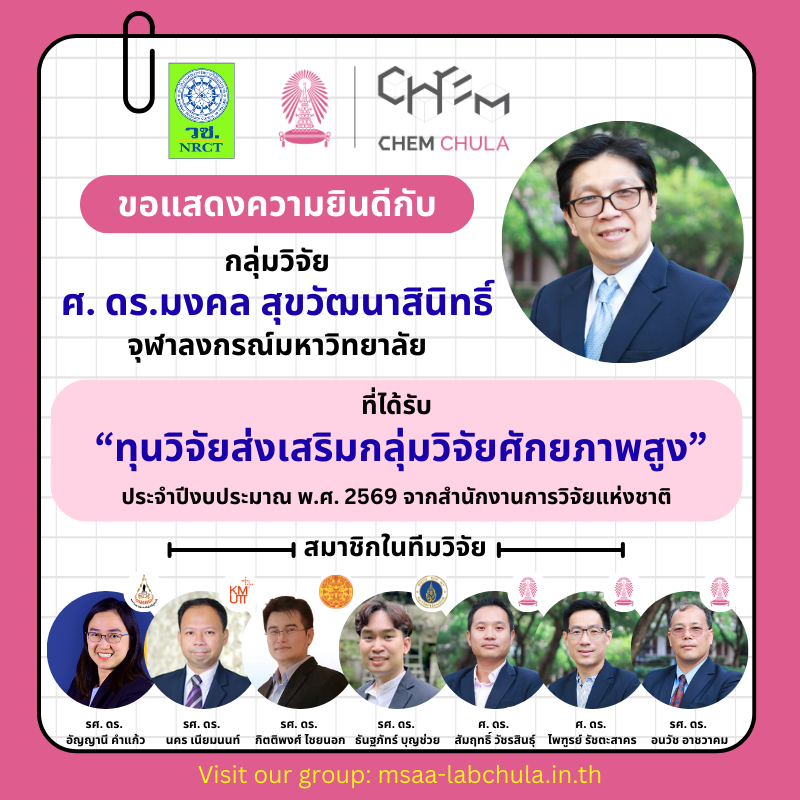 NRCT Meeting 2025